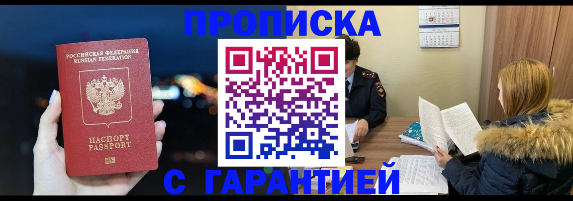 временная регистрация 2025 в Светогорске