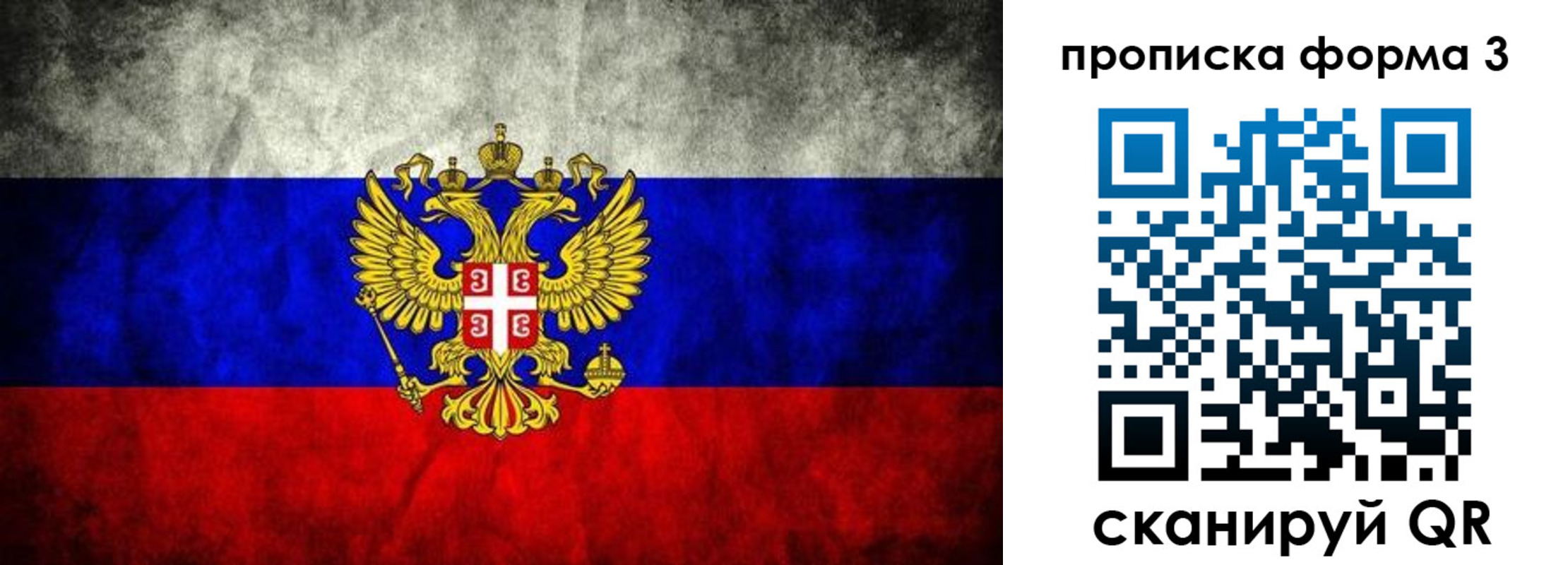 временная регистрация в Светогорске