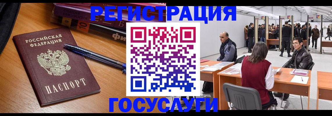 прописка иностранных граждан в Светогорске