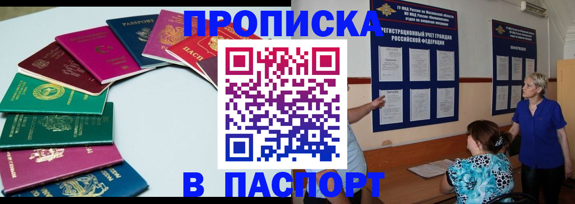 временная регистрация купить в Светогорске