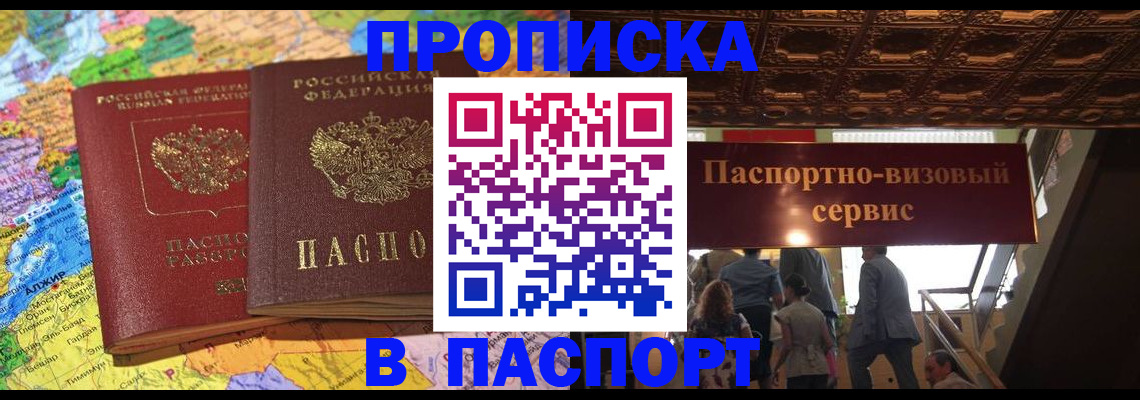 прописка иностранных граждан в Светогорске