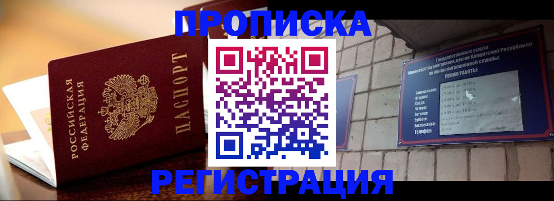 временная регистрация в Светогорске