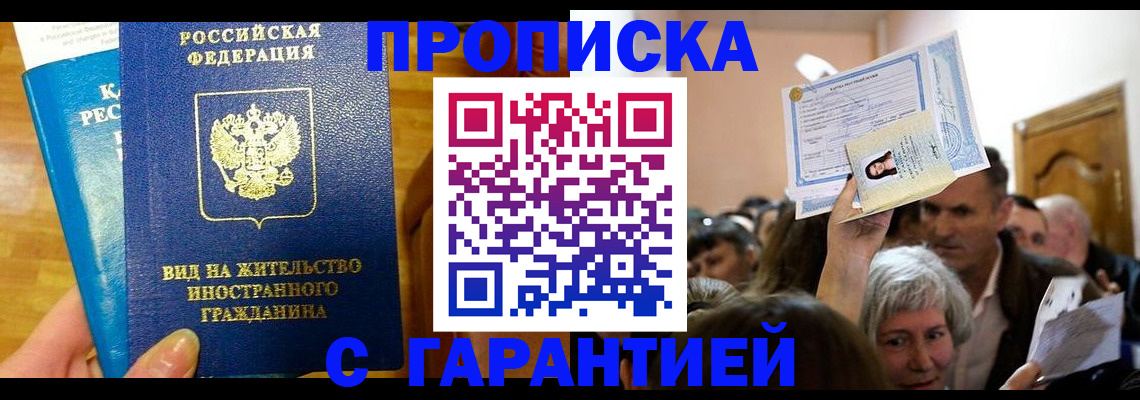 временная регистрация в квартире в Светогорске