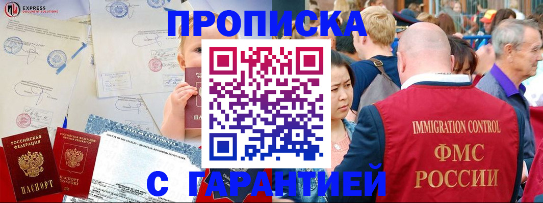 временная регистрация собственник в Светогорске